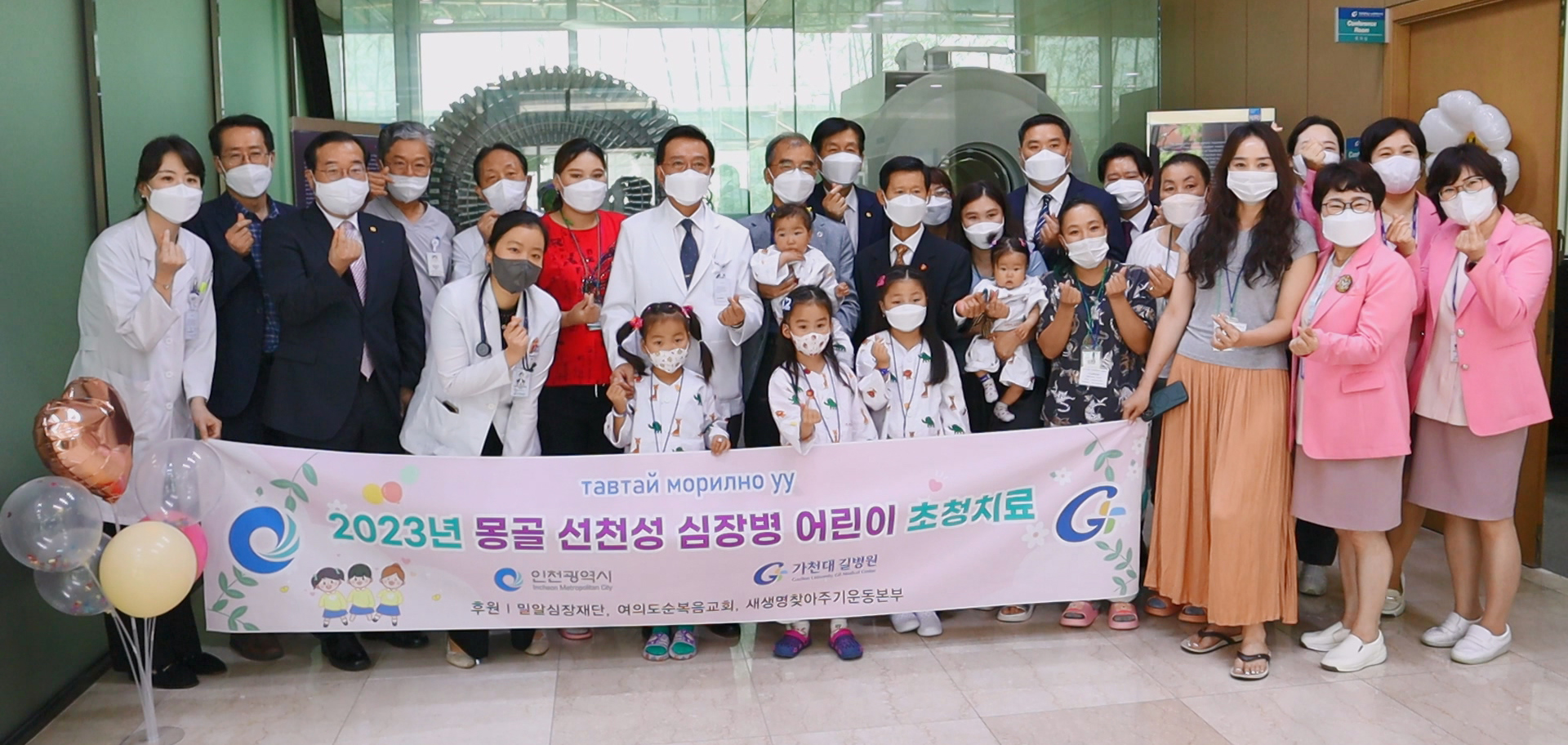 인천시 협력사업으로 몽골 심장병 어린이 초청 치료