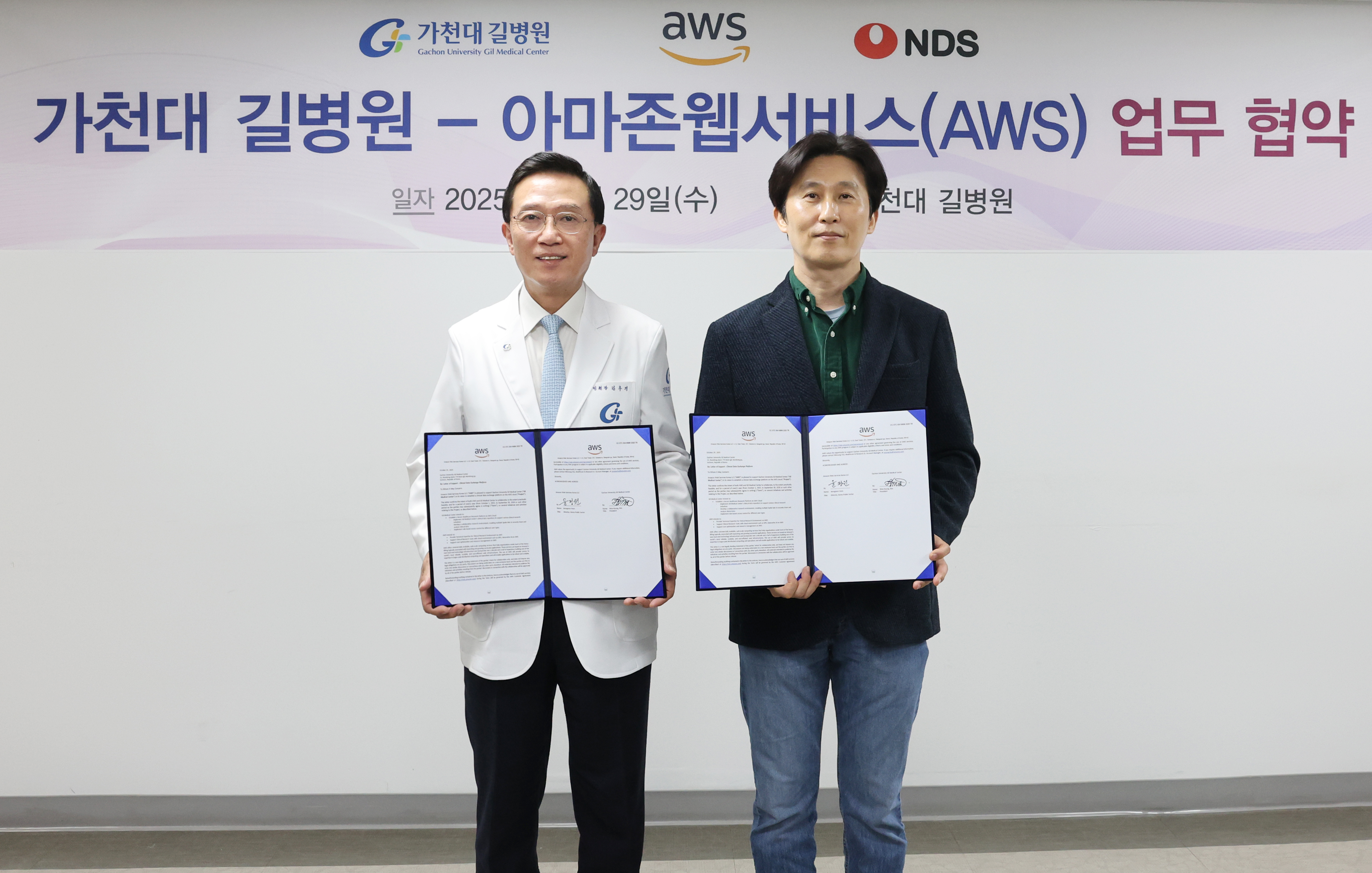 아마존웹서비스와 클라우드 서비스 협약 체결