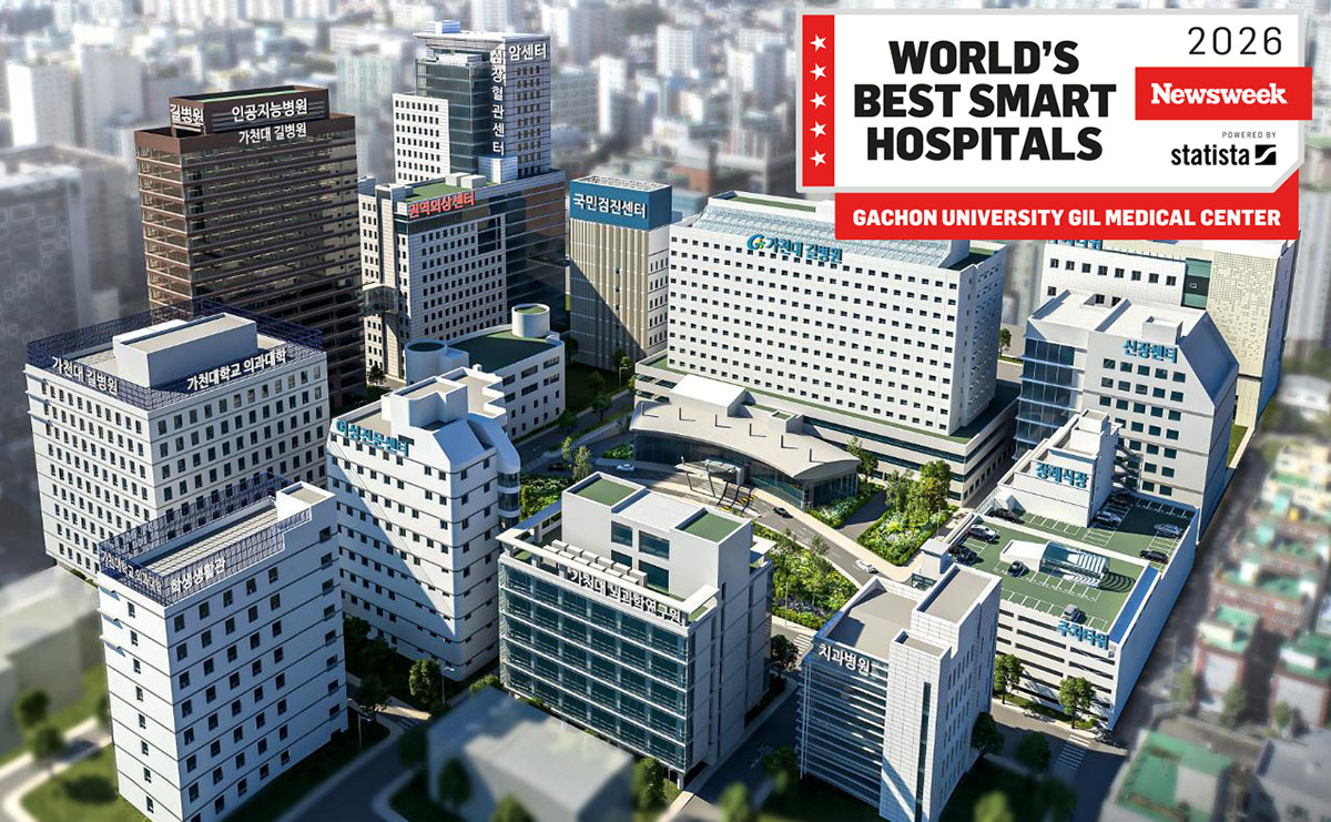 가천대 길병원 전경 사진
