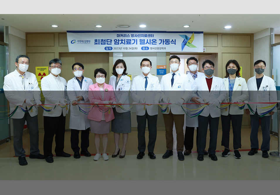 헬시온 도임 기념식후 단체사진-테이프 커팅을 하고 있다.