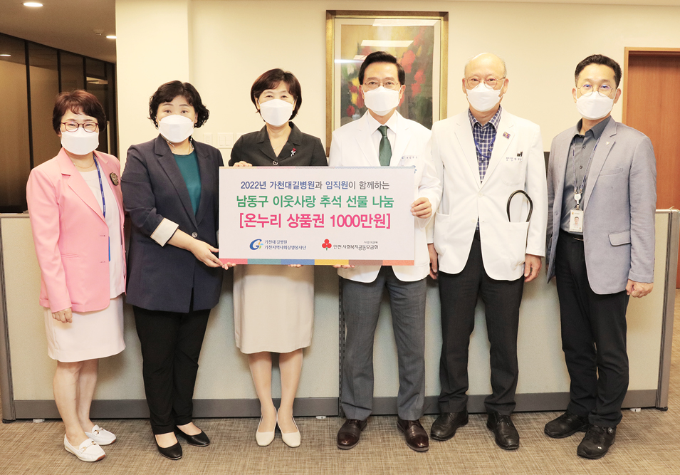 남동구 이웃사랑 추석 선물 나눔, 온누리 상품권 1000만원 전달 기념 단체사진